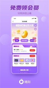 爱奇艺随刻截图2