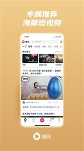 爱奇艺随刻截图3