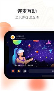 快手直播伴侣截图3