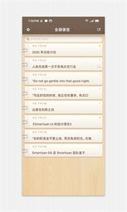 锤子便签截图1
