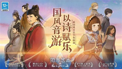 阳春艺曲截图1