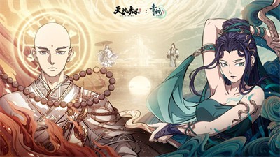 天地劫幽城再临截图1