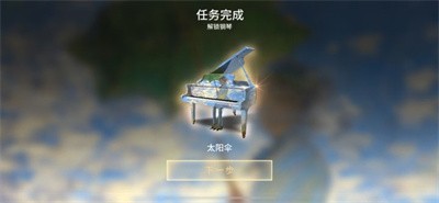 钢琴师截图1