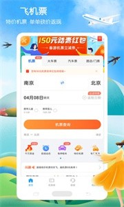 铁行火车票截图2