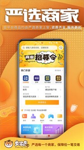 交易虎截图3