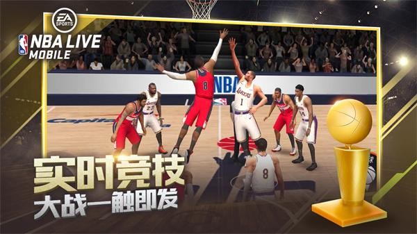 NBA LIVE截图3