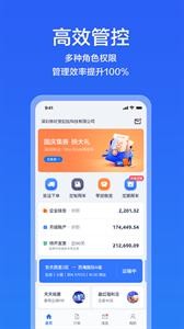 货拉拉企业版截图1