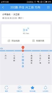 大连公交截图3