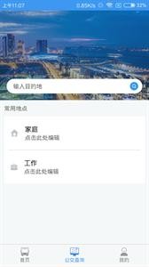 大连公交截图2