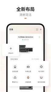 70迈截图1