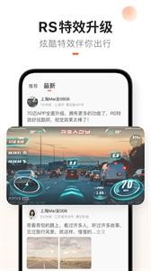 70迈截图3