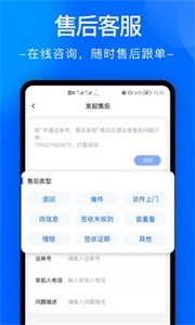 中通快递截图2