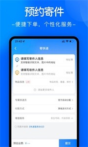 中通快递截图1