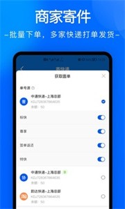 中通快递截图3