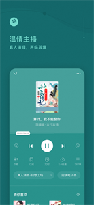 番茄畅听app截图3