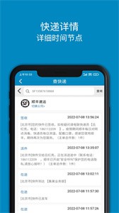 百斗快递截图1