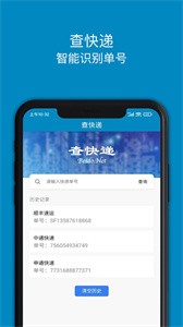 百斗快递截图3