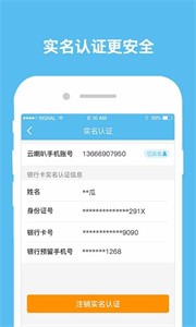 云喇叭截图1