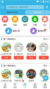 软天空截图2