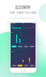 运动计步宝
