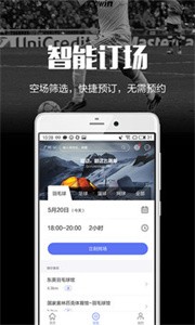 趣运动截图3