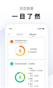 小米运动截图2