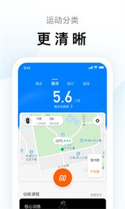 小米运动截图1