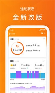 小米运动截图3