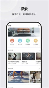 小金健身截图1