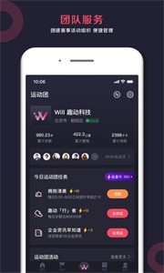 WillGo截图1