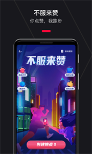 悦跑圈截图2