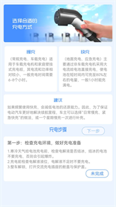 悦动力截图3