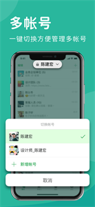 letstalk截图2