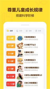 叫叫截图3