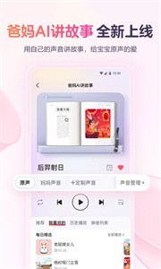 宝宝树孕育截图3