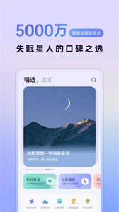 小睡眠截图3