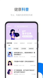 约苗截图1