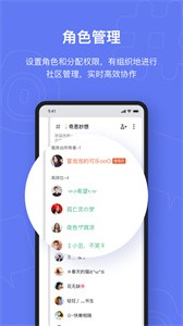 Fanbook截图2