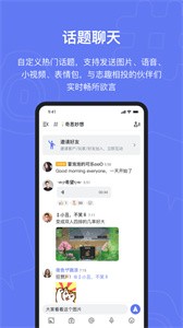 Fanbook截图3