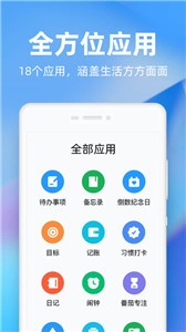 时光序截图3