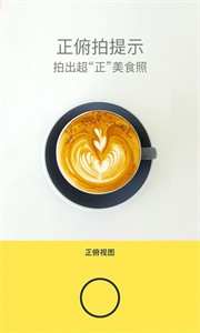 Foodie截图3