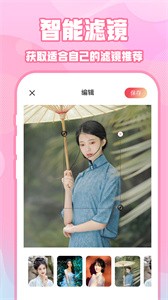 ins特效相机截图1