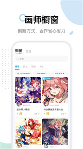 米画师