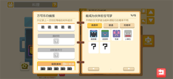 宝可梦大探险