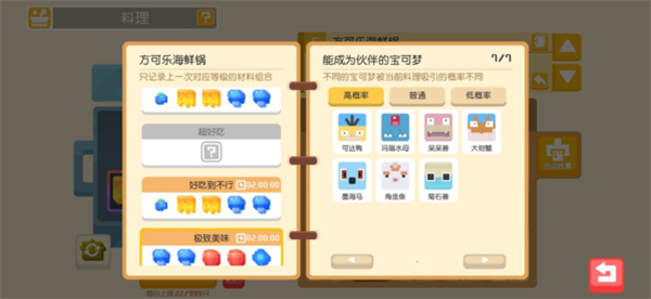 宝可梦大探险
