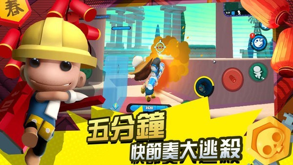 嘿哈大逃杀