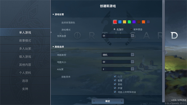 北境之地