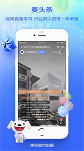 京麦商家版