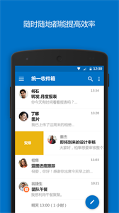 outlook邮箱截图3