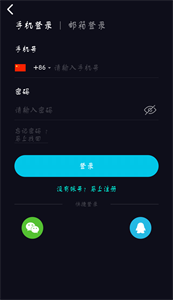 玲珑加速器截图2